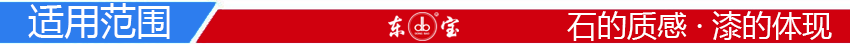 适用范围-7.png