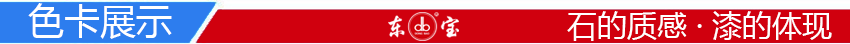 色卡展示.png