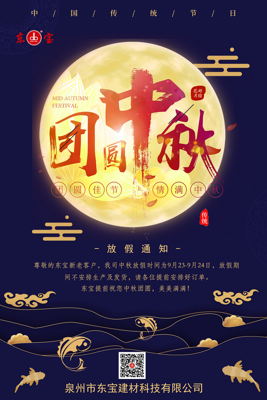 中秋.png