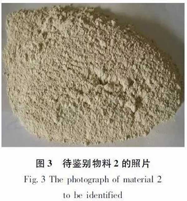 进口粉末涂料物料固体废物鉴别方法的建立