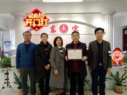 【2019开门红】热烈祝贺：东宝岗石漆长汀县代理正式签约。