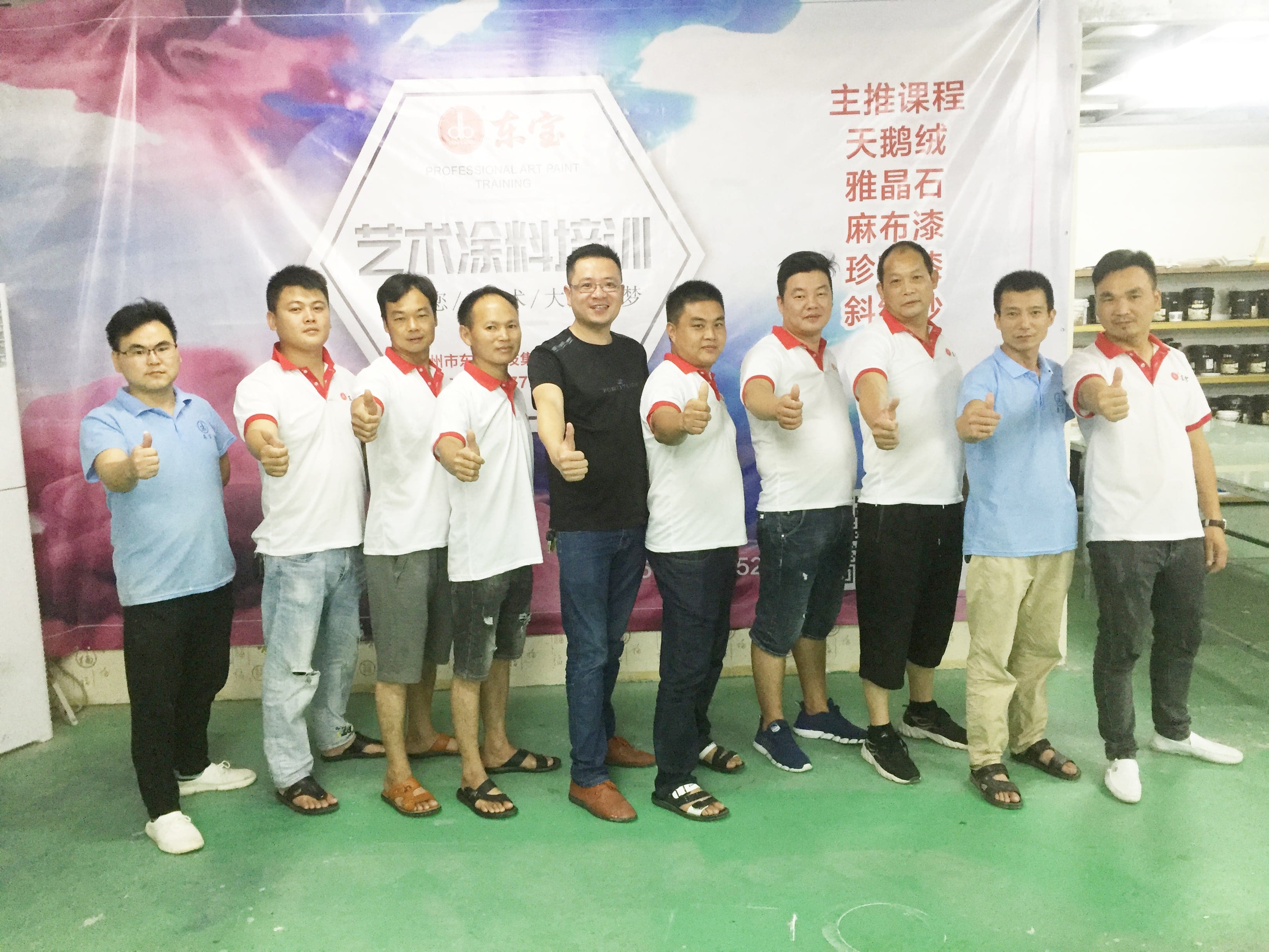 热烈祝贺:2020东宝艺术漆六月第一期培训圆满成功!